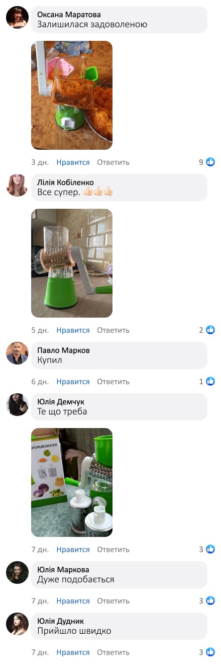 Ручна терка овочерізка для овочів та фруктів